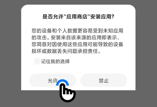 步骤3：完成安装